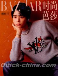 『時尚芭莎HARPER’S BAZAAR 2025年11月（龔俊）』