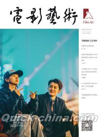 『電影芸術 2025年第6期（檀健次）』 