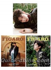 『費加羅 FIGARO MODE 2025年10月D版3冊セット（孫恩盛、公式カード10枚）』 