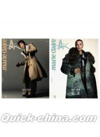 『嘉人marieclaire 2025年11月AB版2冊セット（陳坤）』