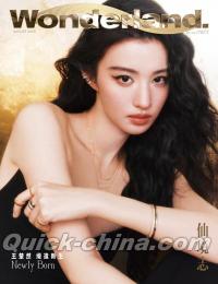 『新視線Wonderland 2025年8月（王楚然）』 