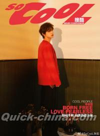 『So Cool 2025年A版（李希侃、公式カード1枚）』 