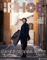 『非林PHOE 2025年冬季特刊B版（趙一博、公式カード4枚＋公式ミニポスター1枚）』 