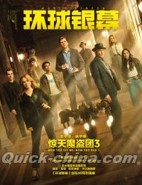 『環球銀幕 2025年11月（驚天魔盗団3、舒淇）』 