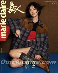 『嘉人marieclaire 2025年11月A版（李庚希）』 