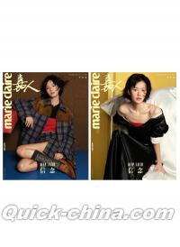 『嘉人marieclaire 2025年11月AB版2冊セット（李庚希）』 