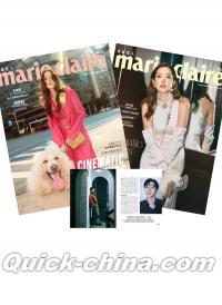 『MarieClaire美麗佳人2025年11月第391期 許瑋甯 （台湾版、記事ジニョン）』
