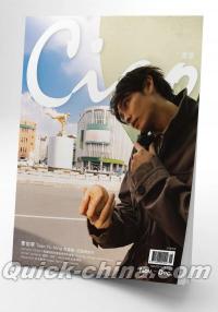 『Ciao潮旅 2025年11月號 曹佑寧（台湾版）』 