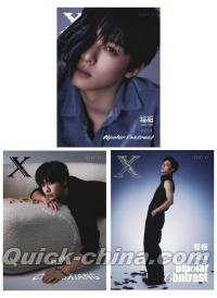 『XBlush Magazine 2025年精装版3冊セット（程相、公式カード全23枚）』 