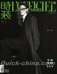 『時装男士L’officiel Hommes 2025年11月A版（張天愛）』 