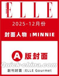 『ELLE HONGKONG香港 2025年12月A版（ミンニMINNIE／（G）I-DLE）』 