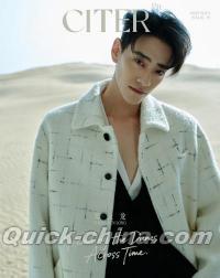 『呈仕CITER 2025年B版（鄭雲龍、公式カード4枚）』 