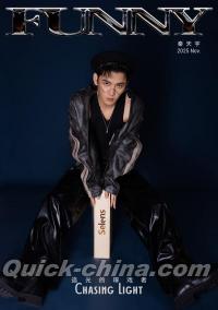 『FUNNY 2025年A版（秦天宇、公式カード4枚＋公式ミニポスター1枚）』 