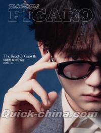 『Madame Figaro 費加羅世界 2025年11月B版（周翊然、公式カード4枚）』 