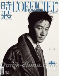 『時装男士L’officiel Hommes 2025年11月B版（黄軒）』 