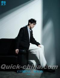 『博客天下2025年12月A版（楊旭文）』 