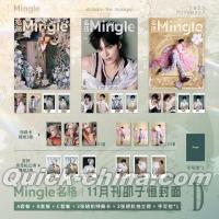 『名格Mingle 2025年D版3冊セット（邵子恒／POLARIX、公式カード全19枚）』 