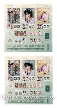 『名格Mingle 2025年ダブルD版6冊セット（邵子恒／POLARIX、公式カード全38枚）』 