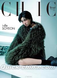 『小資CHIC Trend 2025年12月A版（ソヨンSOYEON／i-dle、公式カード5枚）』 