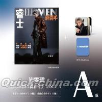 『睿士ELLEMEN新青年  2025年閉年刊A版（畢雯珺、公式カード3枚）』 