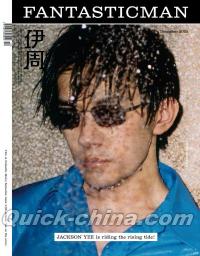 『伊周FANTASTICMAN 2025年B版（易烊千玺、公式ミニポスター1枚）』 