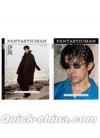 『伊周FANTASTICMAN 2025年AB版2冊セット（易烊千玺、公式ミニポスター2枚）』 