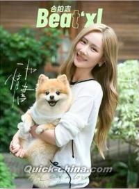 『BeatXL Magazine 2025年A版（ジェーンJane、公式カード3枚）』 