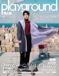 『男人装 2025年11月（周奇）』 