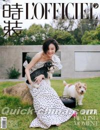 『時装女士L’OFFICIEL 2025年12月A版（倪妮）』 