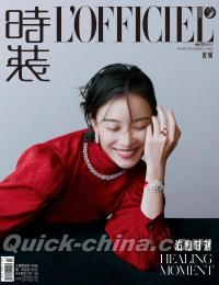 『時装女士L’OFFICIEL 2025年12月B版（倪妮）』 