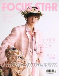 『FOCUS聚焦 2025年12月A版（陳天潤RAIN／TF_ING、公式カード6枚）』 