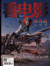 『看電影 2025年12月（アバター阿凡達）』 