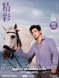 『OK精彩！ 2025年12月第373期（何与）』 