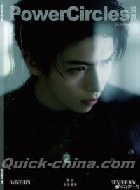 『勢界POWERCIRCLES 2025年12月B版（羅一舟、公式カード5枚）』 