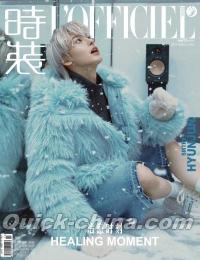 『時装女士L’OFFICIEL 2025年12月B6版（ヒョンジュンHYUNJUN／SMTR25、公式カード6枚）』 