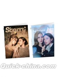 『STARRY星光画報 2025年 ISSUE27 C版2冊セット（Jane&Kao、公式カード全26枚）』 