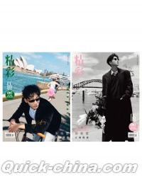 『OK精彩！ 2026年1月第376期C版2冊セット（張晩意、公式カード10枚＋公式ポスター1枚）』 