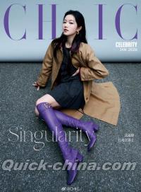 『小資CHIC Celebrity 2026年1月開年刊（岳雨婷、公式カード2枚）』 