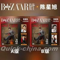 『BAZAARMEN 芭莎男士 2026年1月AB版2冊セット（陳星旭、公式カード4枚）』 