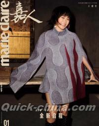 『嘉人marieclaire 2026年1月B版（王羽佳）』 
