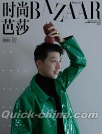 『BAZAAR 時尚芭莎 2026年2月（馬龍）』 