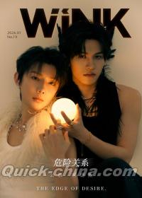 『WINK雑誌 2026年1月B版（雲旗＆郝熠然、公式カード3枚）』 