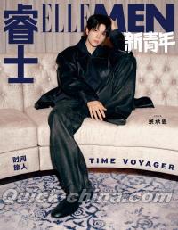 『睿士ELLEMEN新青年 2026年 ISSUE1（余承恩、公式カード3枚）』 
