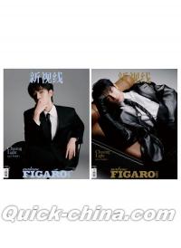 『Madame Figaro 費加羅男士 2025年12月AB版2冊セット（夏之光、公式カード12枚）』 