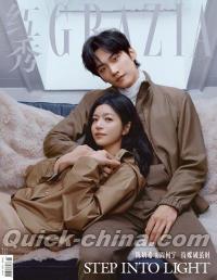 『紅秀GRAZIA 2026年総第718期B版（陳妍希＆周柯宇、公式カード3枚）』 