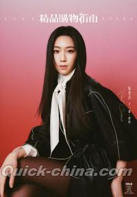 『精品購物指南2026年1月A3版（朱美吉、公式カード4枚＋公式ポスター1枚）』 