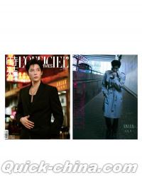 『時装男士L’officiel Hommes 2026年1月C版2冊セット（王安宇、公式カード4枚）』 