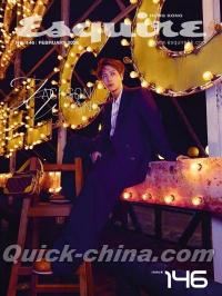 『Esquire Hongkong 2026年2月B版 王嘉爾（香港版）』 