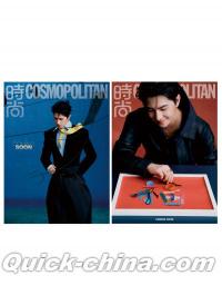 『時尚COSMOPOLITAN 2026年2月（楊洋）』 