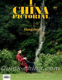 『中国画報2026年増刊（田栩寧、公式カード4枚＋切頁1枚）』 